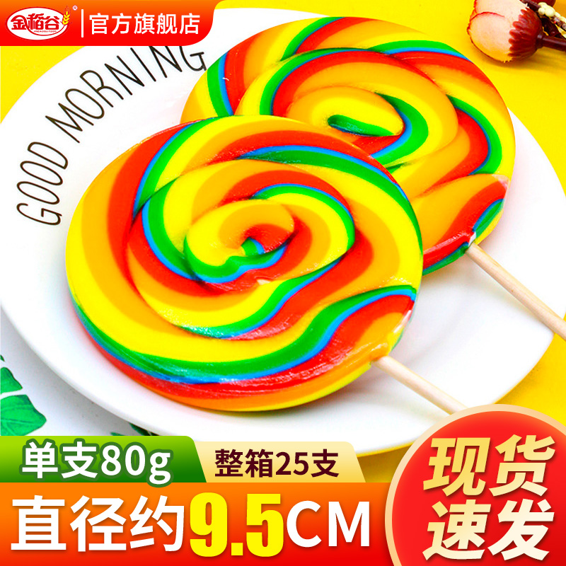 金稻谷彩虹棒棒糖儿童80g整箱批