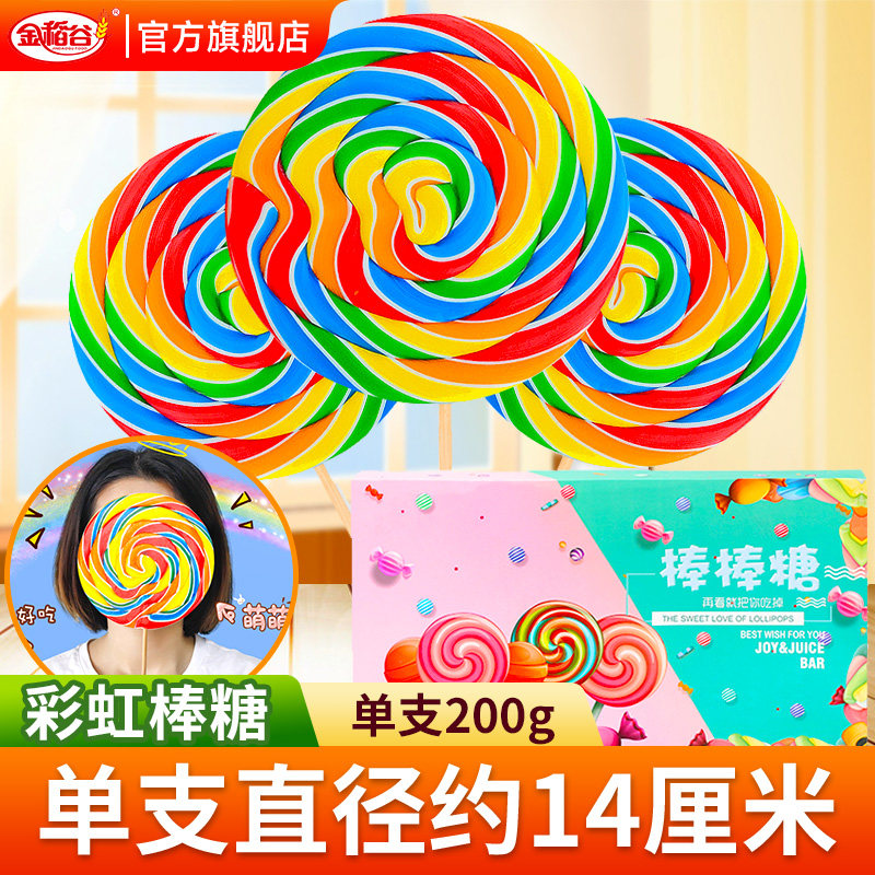 金稻谷彩虹棒棒糖儿童糖果大波板糖礼盒装波棒糖学生零食生日礼物