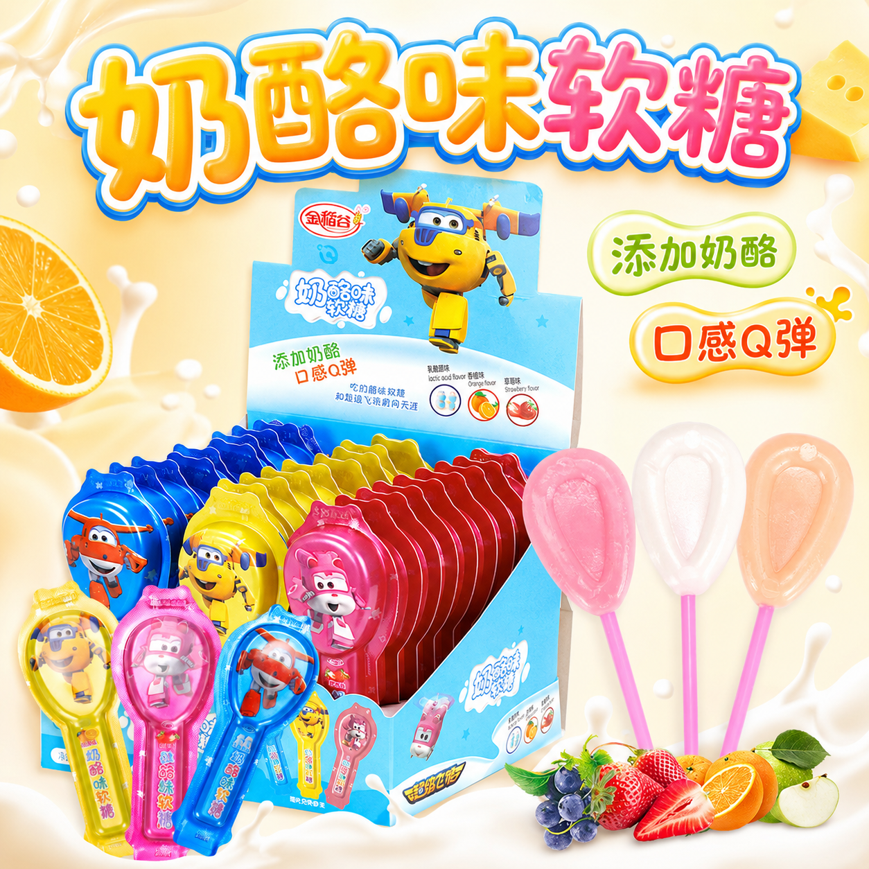 金稻谷奶酪味棒棒糖牛奶糖水果糖创意糖果儿童零食奶酪棒软糖批发