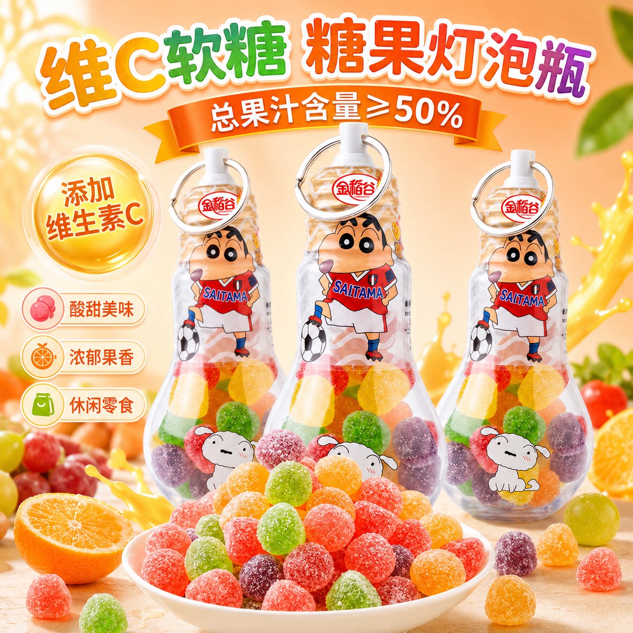 金稻谷果汁软糖QQ糖水果糖维生素C糖果儿童糖果学生小零食批发