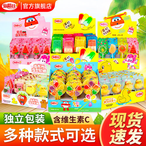 金稻谷风车糖棒棒糖儿童糖果礼盒