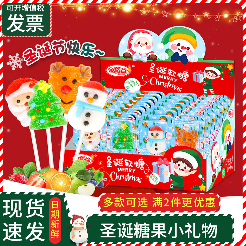 金稻谷圣诞节糖果棒棒糖软糖圣诞靴儿童圣诞糖果礼盒装平安夜零食
