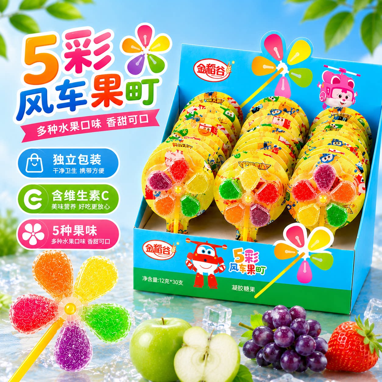 五彩风车糖维C软糖棒棒糖奖励儿童糖果学生小零食果汁软糖水果糖图片