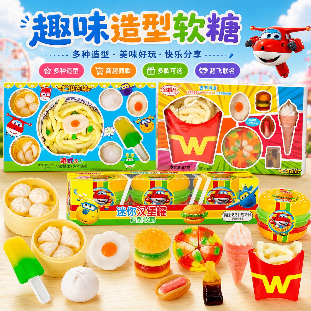 金稻谷糖果点心造型软糖橡皮糖汉堡糖QQ糖软糖儿童小零食创意糖果