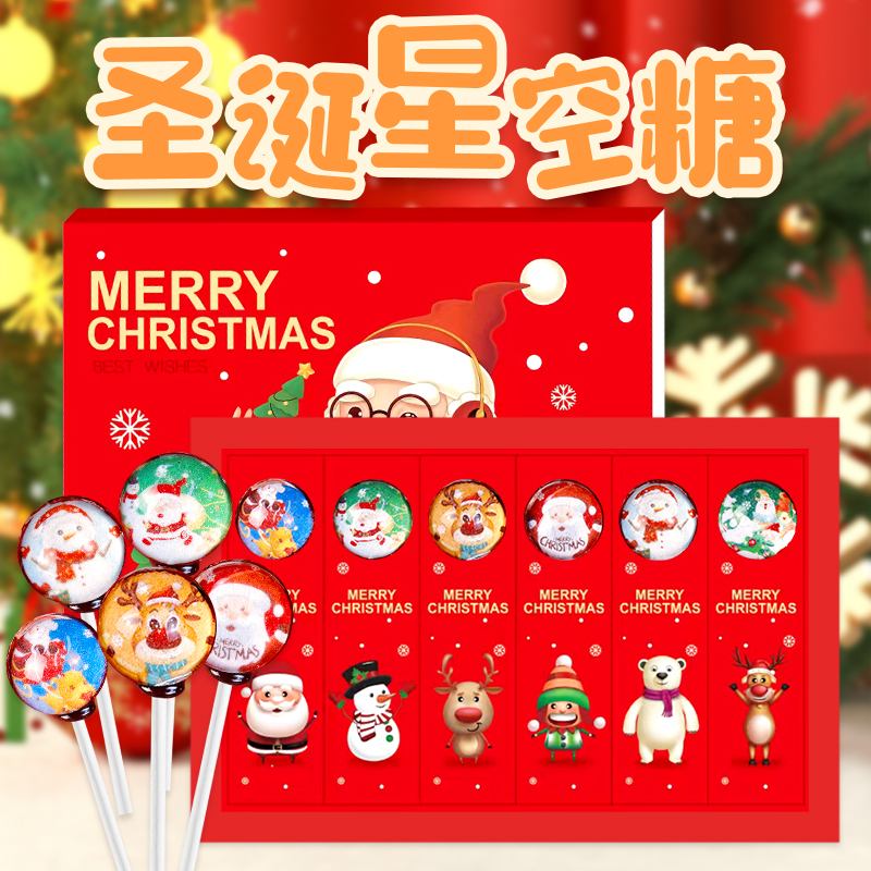 金稻谷星空棒棒糖圣诞节糖果礼盒装创意圣诞礼物儿童平安夜小礼品