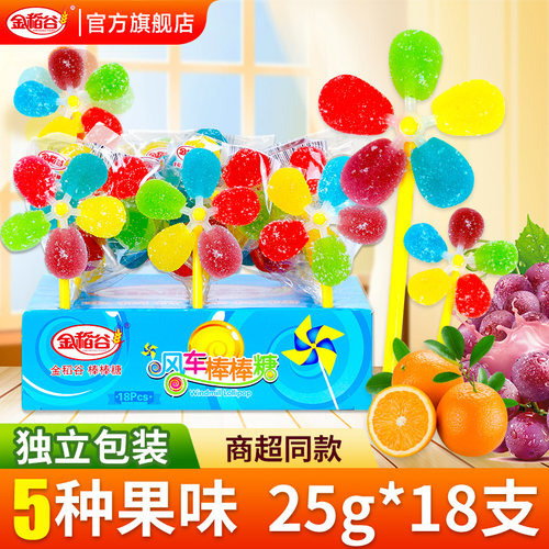 创意风车棒棒糖25g*18支装七彩