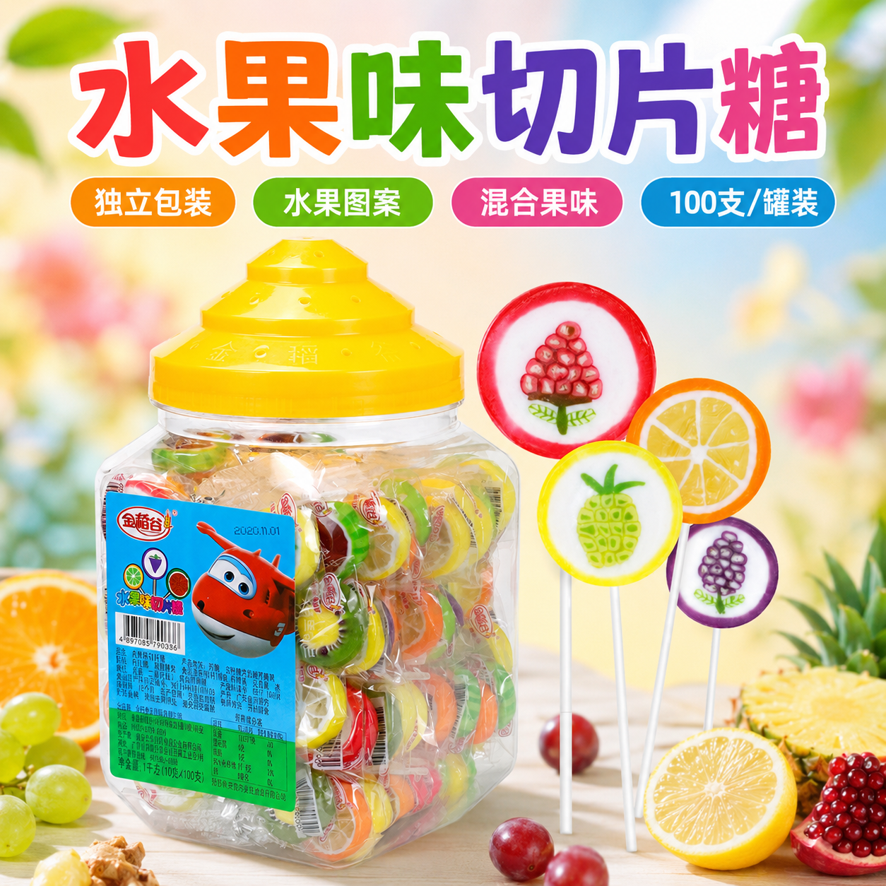 金稻谷水果切片糖100支桶装棒棒糖水果糖儿童糖果小零食散装批发