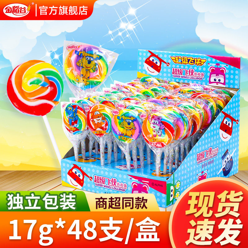 金稻谷彩虹棒棒糖儿童糖果波板糖波棒糖零食七彩五彩糖果散装批发