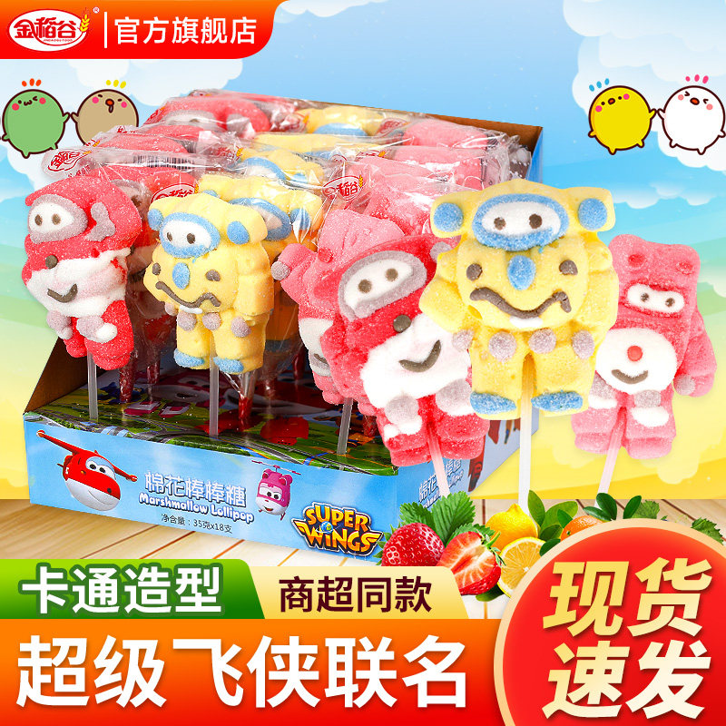 超级飞侠卡通棉花糖棒棒糖35g*18支糖果儿童零食创意软糖批发散装