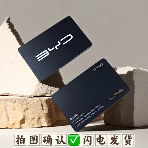 比亚迪充电桩补卡海鸥海豚充电卡
