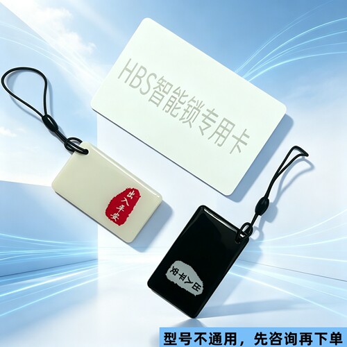 适用于海贝斯指纹密码锁磁卡门禁