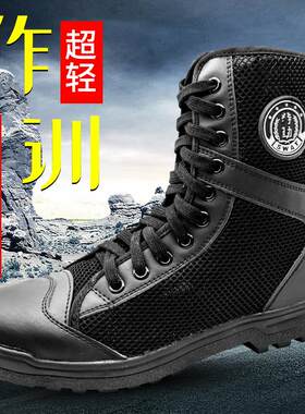 特勤鞋正品四季保安鞋男作战靴特训网眼透气战训作训鞋
