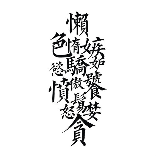 防水反光汽车贴纸A261懒惰色欲嫉妒骄傲愤怒暴食贪婪七宗罪七原罪