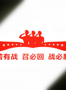 反光防水拉花军事汽车贴纸