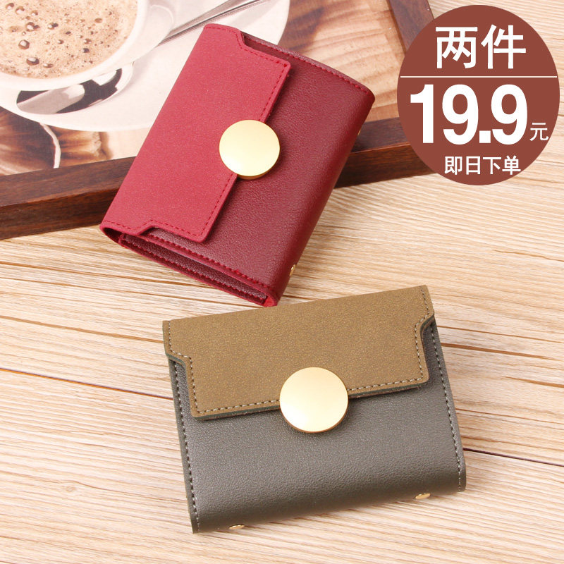 大容量卡包女式小巧零钱包超薄精致高档女士多卡位名片夹男防消磁