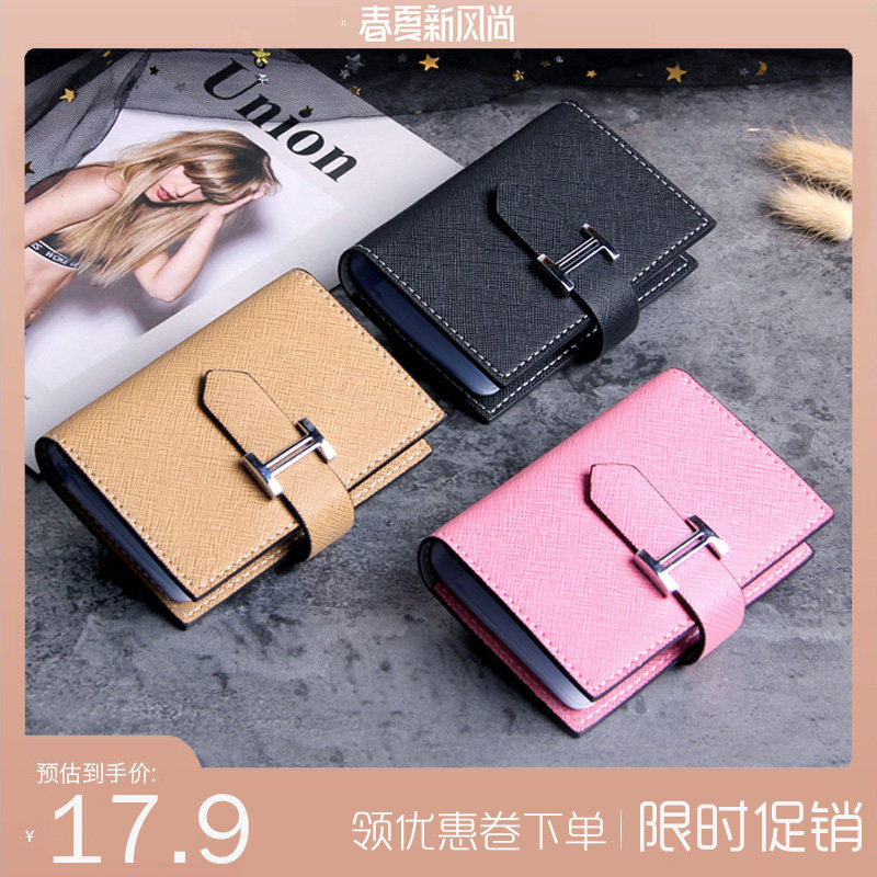 大容量男士卡包女式小巧超薄精致高档可爱卡套名片夹袋防消磁简约