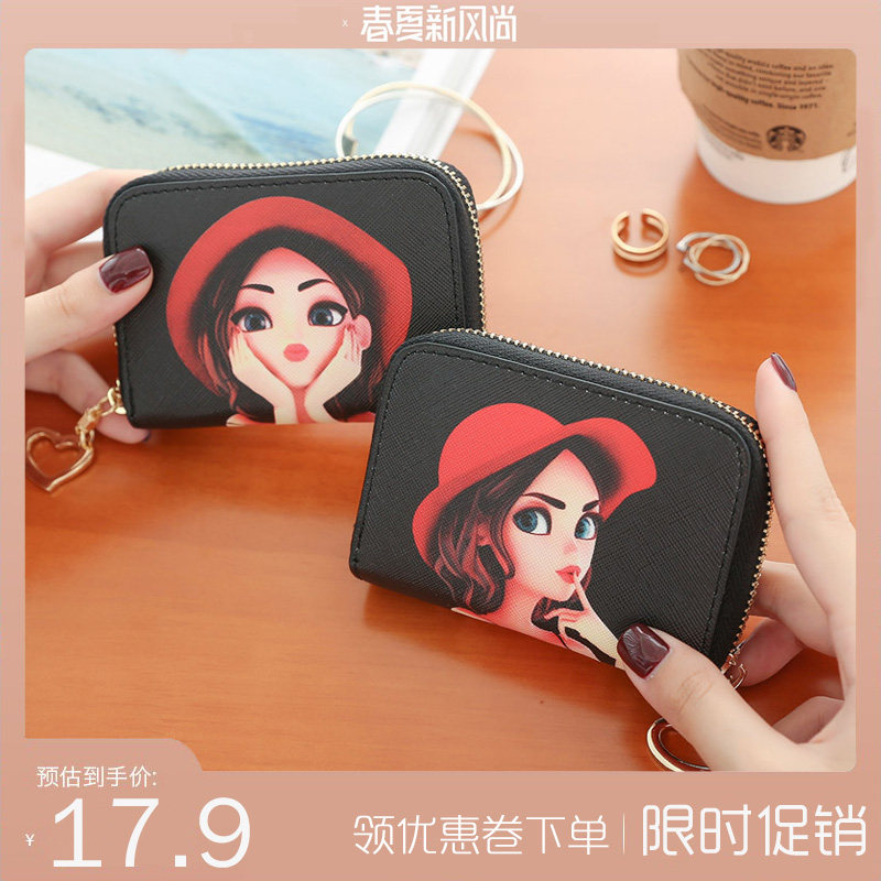 大容量放卡的女士卡包零钱包一体包女式超薄可爱卡片包夹小巧简约|ruв категории Сумки, карты пакет - от Buy2taobao.com для оказания профессиональной услуги покупки агента Taobao