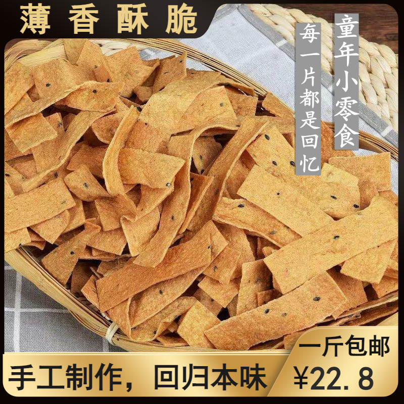 脆红薯干地瓜干番薯片传统手工原味嘎嘣脆办公室休闲小零食500g