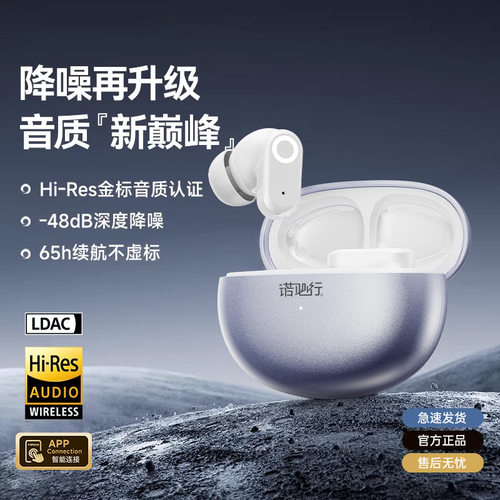 新款X3 云感舒适殿堂级音质无线蓝牙耳机入耳式降噪长续航支持APP