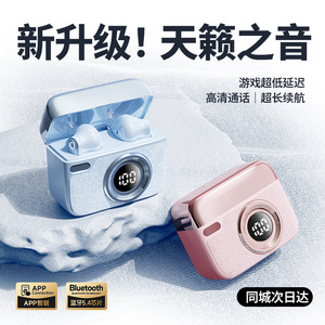 2026年新款半入耳迷你无线蓝牙降噪耳机殿堂级音质40小时超长续航
