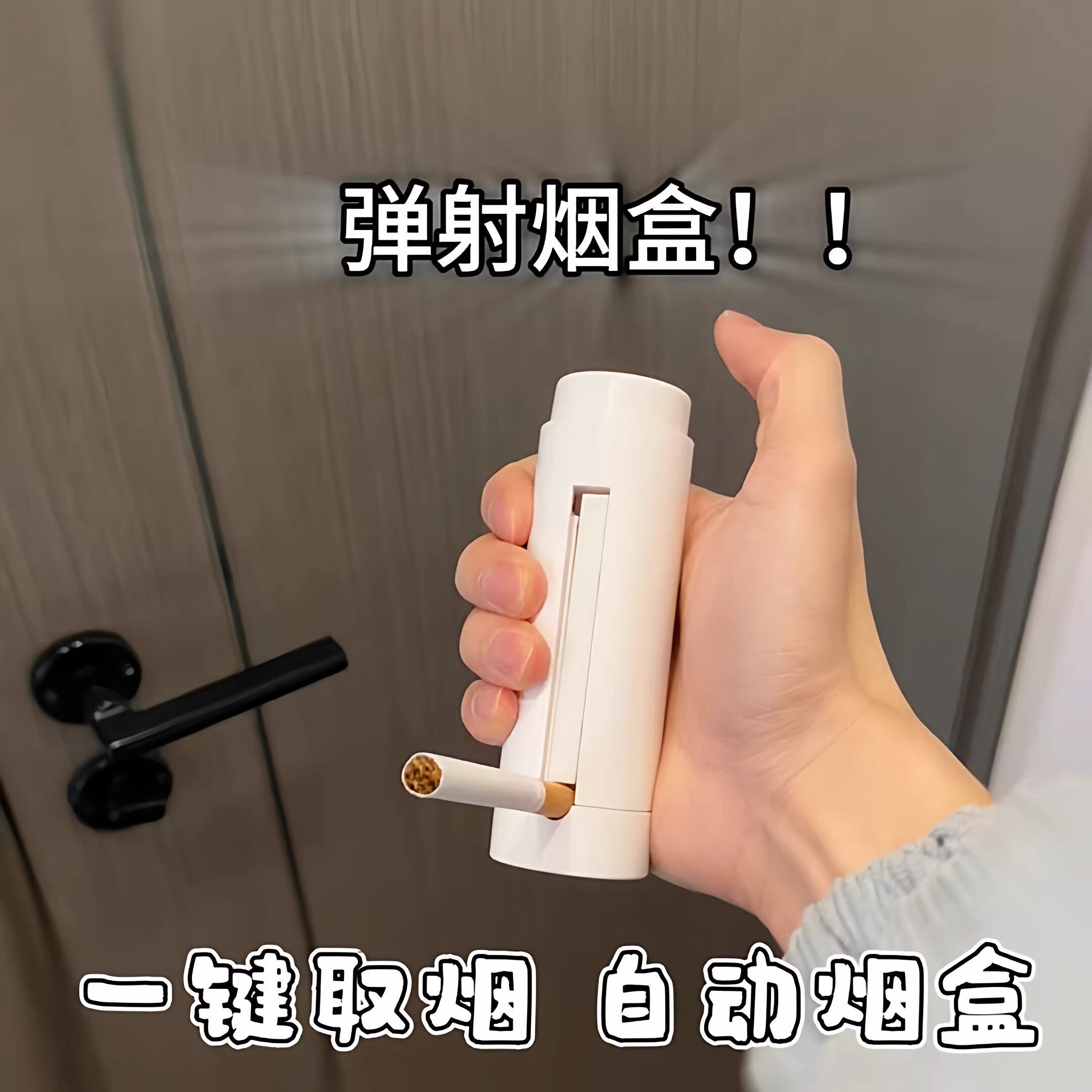 搞怪抽象生日礼物男生送男朋友自动弹射烟盒恶搞搞笑稀奇古怪沙雕
