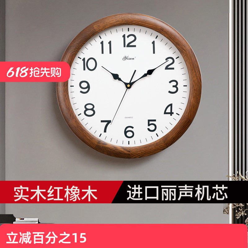 艺森客厅红橡实木挂钟现代简约卧室石英钟表静音中式时钟欧式挂表