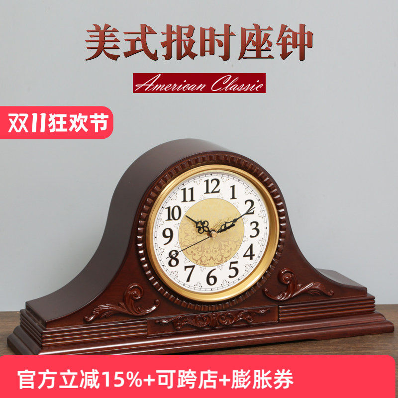 艺森美式报时座钟客厅实木石英大号复古钟表丽声欧式创意现代简约