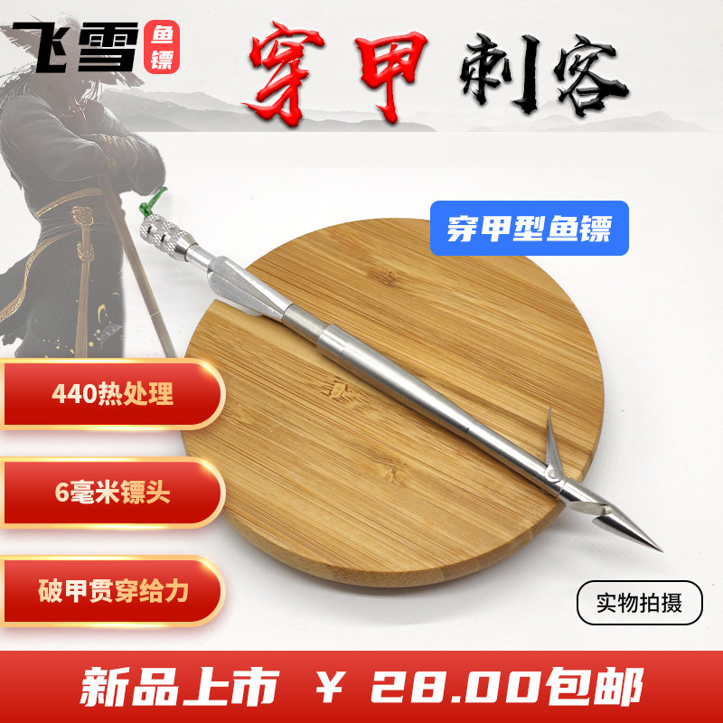 鱼镖鱼鳔弹弓鱼镖破甲鱼镖新款鱼镖深水鱼镖飞雪鱼镖穿甲刺客镖