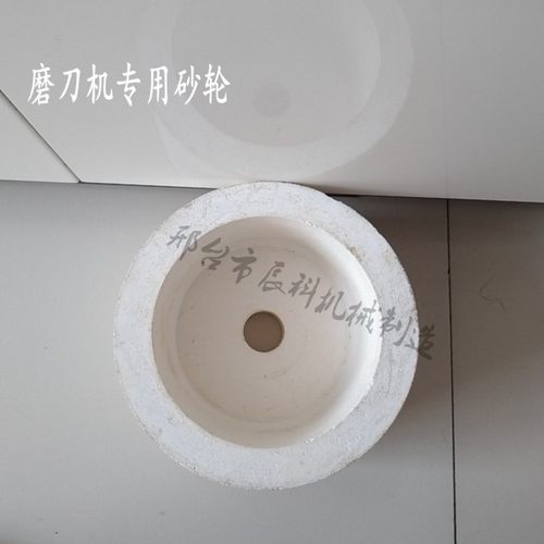 磨刀机砂轮白刚玉菱苦土砂轮树脂磨刀石杯型砂轮片磨刀机砂轮杯型