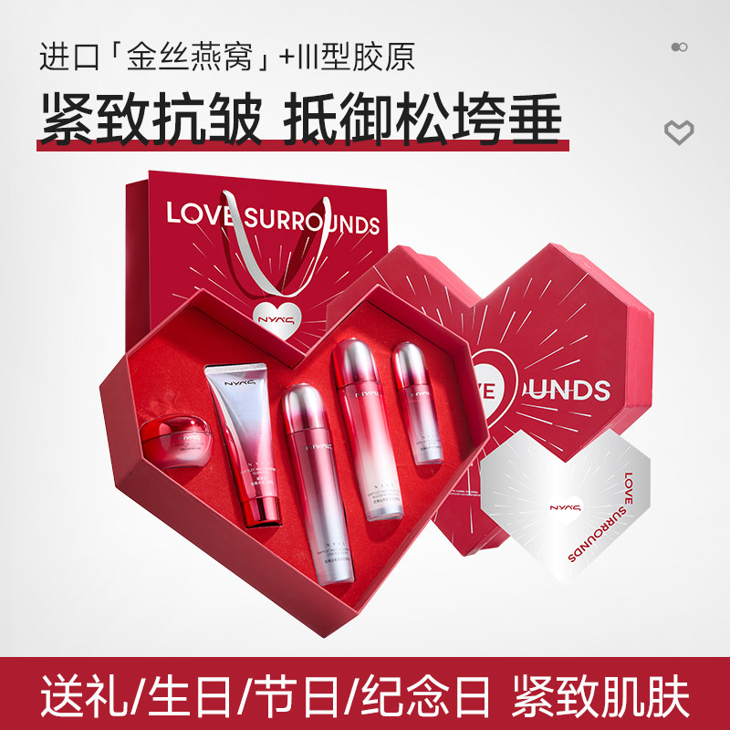 [护肤礼盒]妮雅丝燕窝水乳套装护肤妈妈保湿补水抗皱紧致长辈礼物