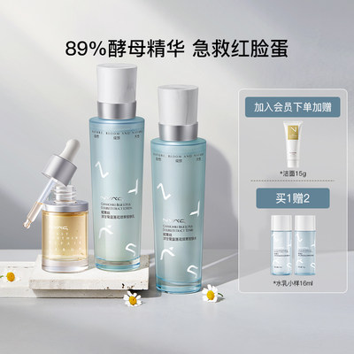 妮雅丝洋甘菊水乳！即时舒缓修红