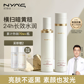 妮雅丝茉莉花水乳套装 亮护肤品控油改善敏感熬夜暗黄学生补水保湿