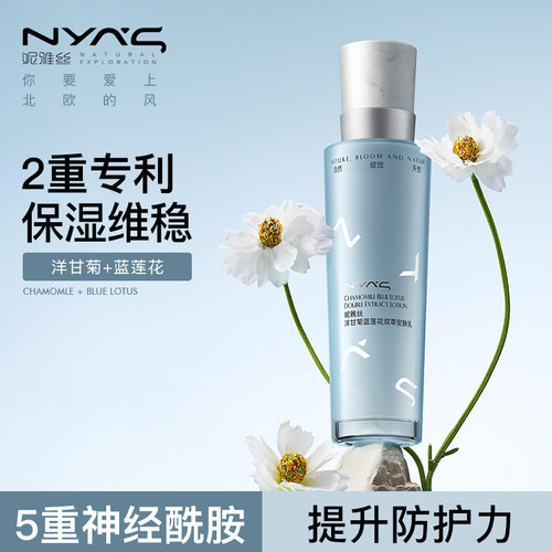 NYAS妮雅丝双萃安肤乳