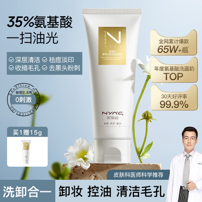 [TOPI洗面奶]1秒洁净！一扫油光