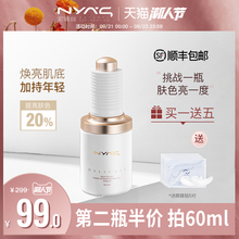 NYAS妮雅丝熬夜小白瓶灯泡烟酰胺虾青素提亮修护原液抗精华初老