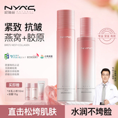 妮雅丝燕窝水乳套装 抗皱紧致抗初老提拉可用护肤品敏感保湿 补水