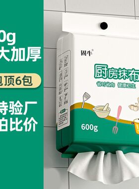 家用一次性清洁厨房干湿两用大包装洗碗布懒人抹布加厚悬挂百洁布