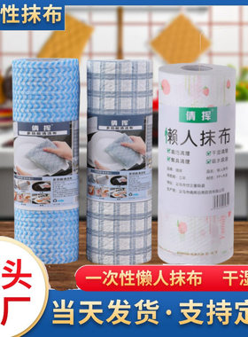 厨房一次性懒人抹布加厚可水洗印花干湿两用清洁洗碗不掉毛百洁布