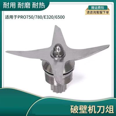 维他美仕同款Vitamixpro750