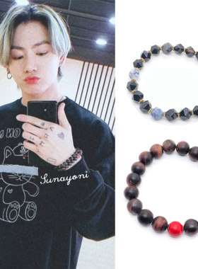 田柾国玛瑙虎眼石手链红咖黑色