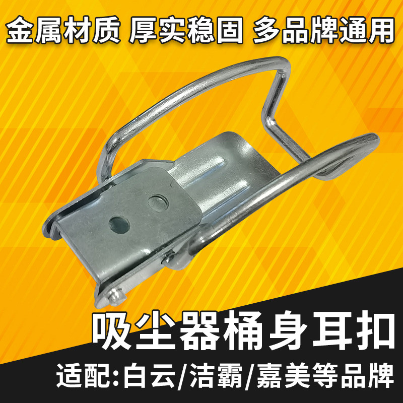 不锈钢搭扣圆桶盖锁扣长型搭扣工业扣锁扣卡扣弹簧搭扣吸尘器搭扣