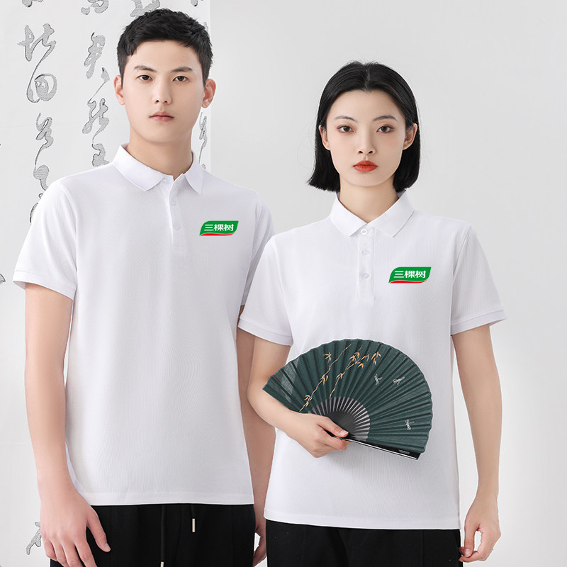 三棵树工作服定制polo衫翻领短袖装修装饰团队工装服印标志logo