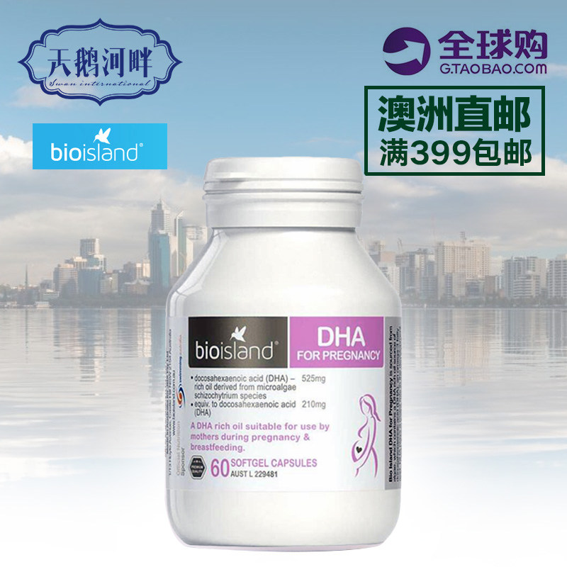 Australia Direct Mail Bioisland DHA for Pregnancy For pregnant women DHA60 Full grainin the Maternity/Maternal supplies/Nutrition , Maternal nutrition , Maternal DHA  category - from Buy2taobao.com to provide professional Taobao agent buy service