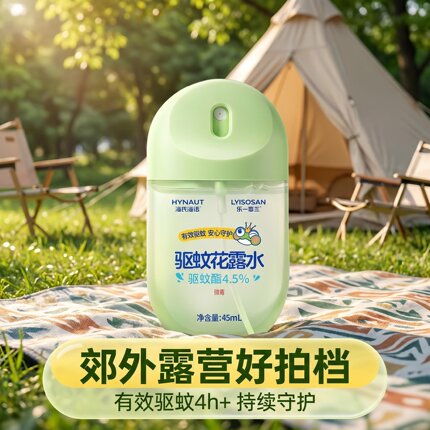儿童驱蚊花露水强效驱蚊喷雾户外防蚊虫叮咬皮肤消毒护理