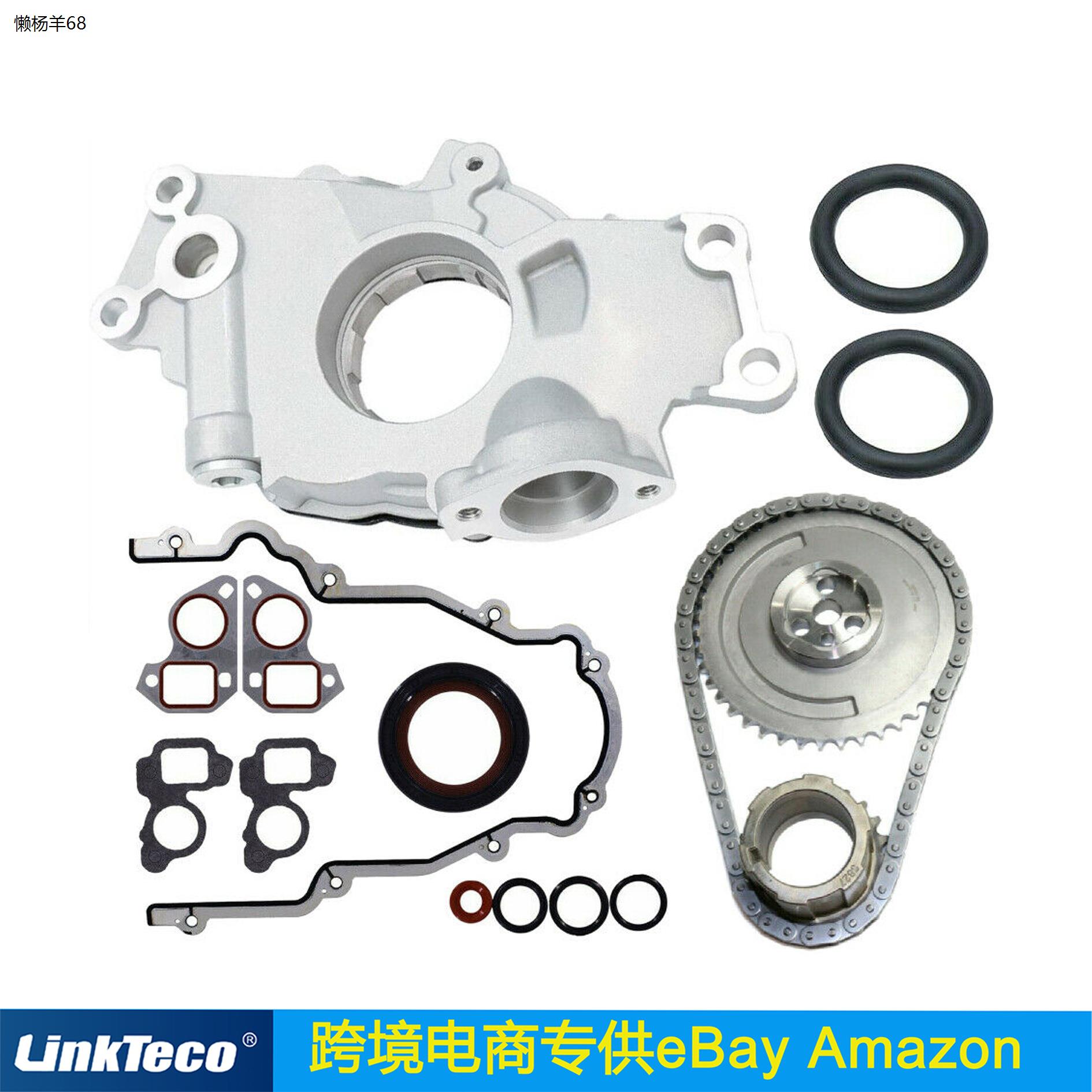 跨境热销M295 Oil Pump+ Timing Chain+ Gasket GM 4.8L-6.0L-封面