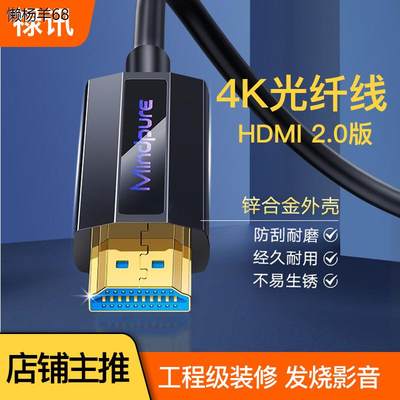 hdmi光纤线2.0版4k 60hz布线专用款电脑电视投影仪工程hdmi高清线