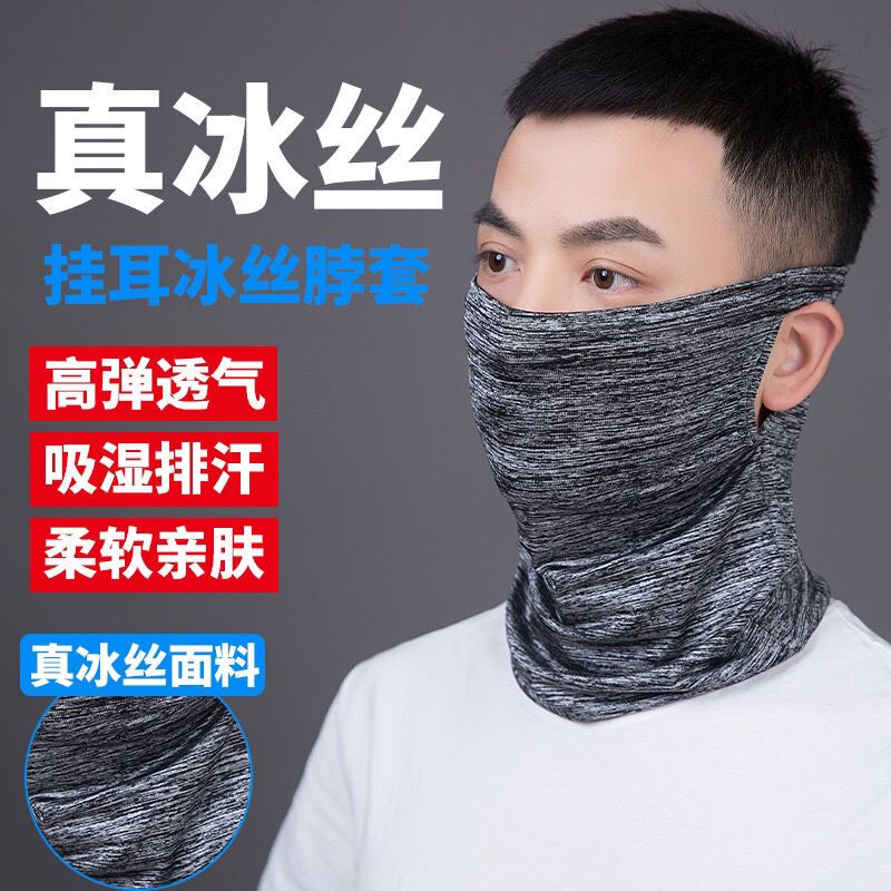夏季男女百变脖套冰丝面罩防晒魔术头巾薄款透气挂耳面罩骑车遮阳