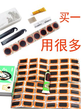 自行车补胎片山地车轮胎修补