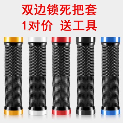 山地车把套自行车把套