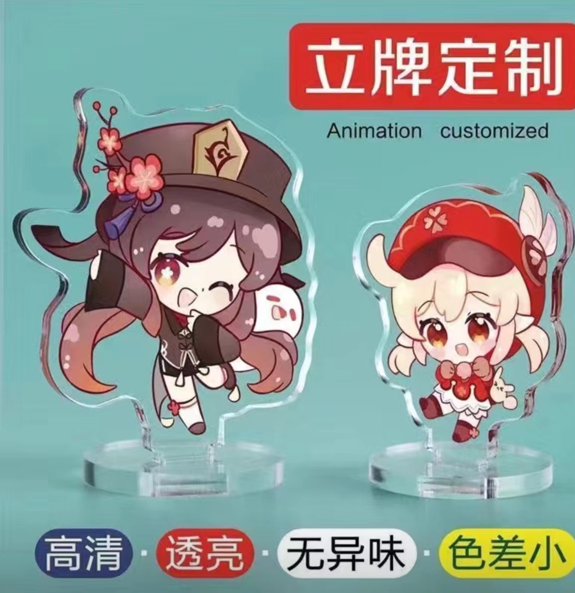 亚克力立牌钥匙扣动漫亚克力定制
